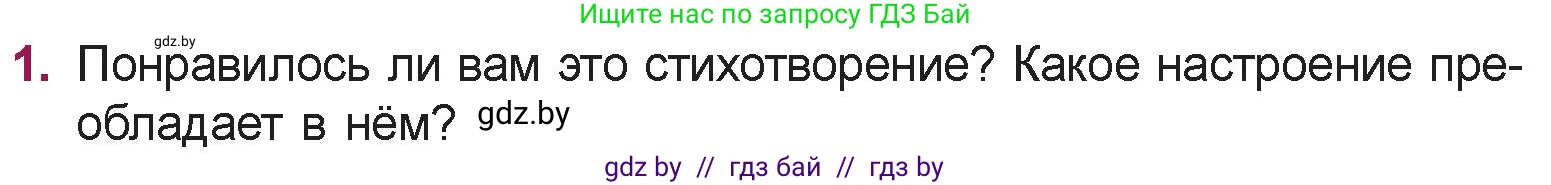 Русская литература, 5 класс Учебник, авторы: Мушинская Тамара Фёдоровна, Перевозная Евгения Васильевна, Каратай Светлана Николаевна, Гаранина Алла Ивановна, издательство Национальный институт образования, Минск, 2019, розового цвета, Часть 2, страница 53, номер 1, Условие