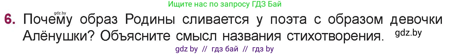 Русская литература, 5 класс Учебник, авторы: Мушинская Тамара Фёдоровна, Перевозная Евгения Васильевна, Каратай Светлана Николаевна, Гаранина Алла Ивановна, издательство Национальный институт образования, Минск, 2019, розового цвета, Часть 2, страница 54, номер 6, Условие
