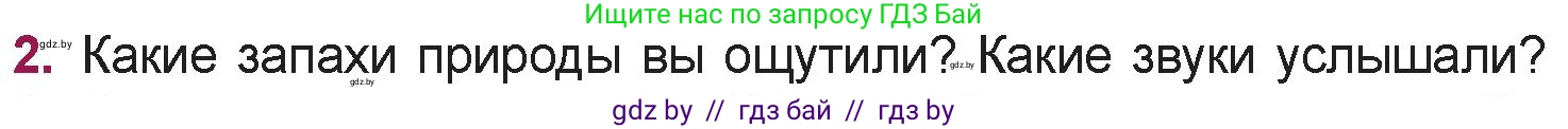 Русская литература, 5 класс Учебник, авторы: Мушинская Тамара Фёдоровна, Перевозная Евгения Васильевна, Каратай Светлана Николаевна, Гаранина Алла Ивановна, издательство Национальный институт образования, Минск, 2019, розового цвета, Часть 2, страница 55, номер 2, Условие