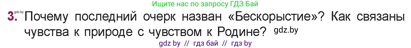 Русская литература, 5 класс Учебник, авторы: Мушинская Тамара Фёдоровна, Перевозная Евгения Васильевна, Каратай Светлана Николаевна, Гаранина Алла Ивановна, издательство Национальный институт образования, Минск, 2019, розового цвета, Часть 2, страница 71, номер 3, Условие