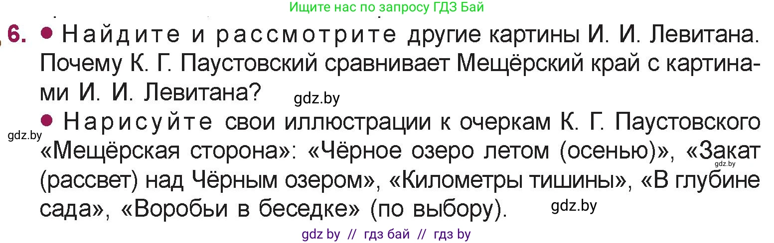 Русская литература, 5 класс Учебник, авторы: Мушинская Тамара Фёдоровна, Перевозная Евгения Васильевна, Каратай Светлана Николаевна, Гаранина Алла Ивановна, издательство Национальный институт образования, Минск, 2019, розового цвета, Часть 2, страница 72, номер 6, Условие