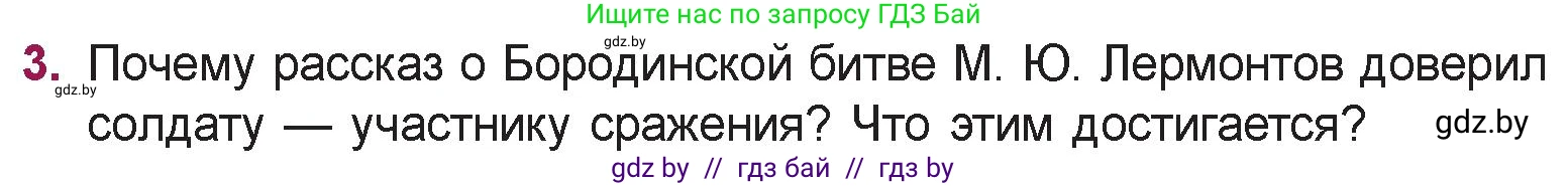 Русская литература, 5 класс Учебник, авторы: Мушинская Тамара Фёдоровна, Перевозная Евгения Васильевна, Каратай Светлана Николаевна, Гаранина Алла Ивановна, издательство Национальный институт образования, Минск, 2019, розового цвета, Часть 2, страница 80, номер 3, Условие