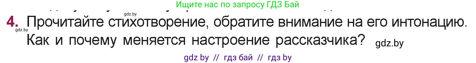 Русская литература, 5 класс Учебник, авторы: Мушинская Тамара Фёдоровна, Перевозная Евгения Васильевна, Каратай Светлана Николаевна, Гаранина Алла Ивановна, издательство Национальный институт образования, Минск, 2019, розового цвета, Часть 2, страница 80, номер 4, Условие