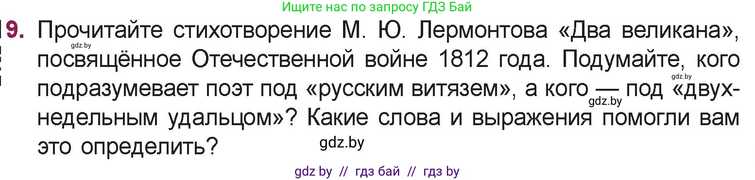 Русская литература, 5 класс Учебник, авторы: Мушинская Тамара Фёдоровна, Перевозная Евгения Васильевна, Каратай Светлана Николаевна, Гаранина Алла Ивановна, издательство Национальный институт образования, Минск, 2019, розового цвета, Часть 2, страница 81, номер 9, Условие