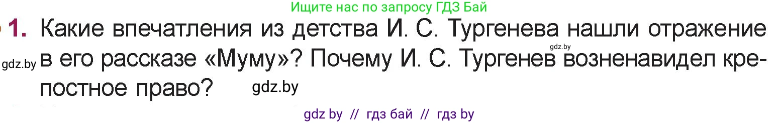 Русская литература, 5 класс Учебник, авторы: Мушинская Тамара Фёдоровна, Перевозная Евгения Васильевна, Каратай Светлана Николаевна, Гаранина Алла Ивановна, издательство Национальный институт образования, Минск, 2019, розового цвета, Часть 2, страница 84, номер 1, Условие