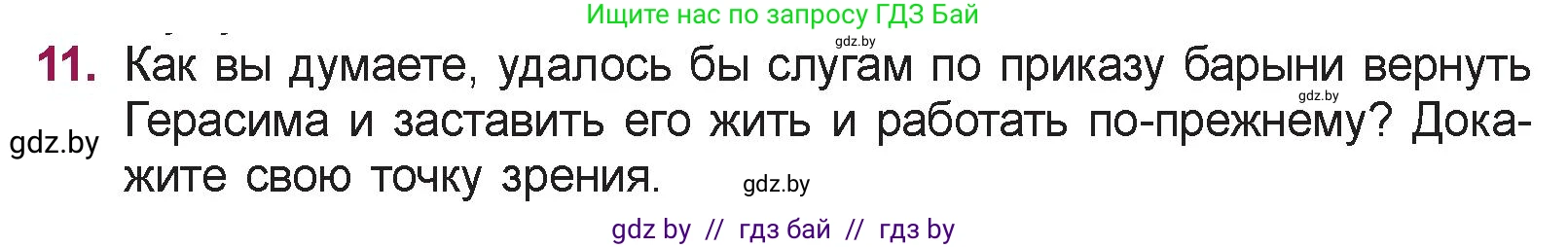 Русская литература, 5 класс Учебник, авторы: Мушинская Тамара Фёдоровна, Перевозная Евгения Васильевна, Каратай Светлана Николаевна, Гаранина Алла Ивановна, издательство Национальный институт образования, Минск, 2019, розового цвета, Часть 2, страница 102, номер 11, Условие