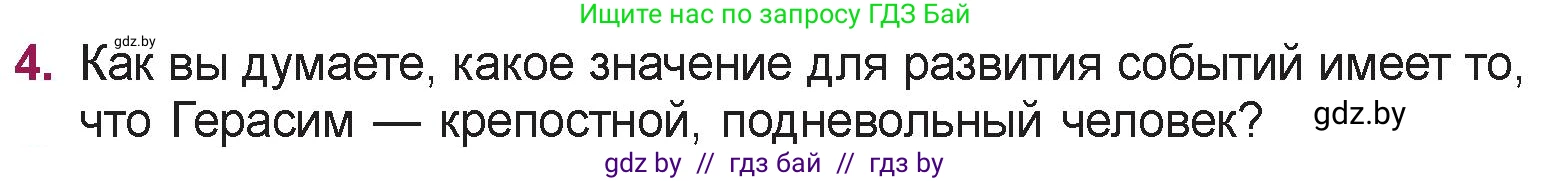 Русская литература, 5 класс Учебник, авторы: Мушинская Тамара Фёдоровна, Перевозная Евгения Васильевна, Каратай Светлана Николаевна, Гаранина Алла Ивановна, издательство Национальный институт образования, Минск, 2019, розового цвета, Часть 2, страница 102, номер 4, Условие