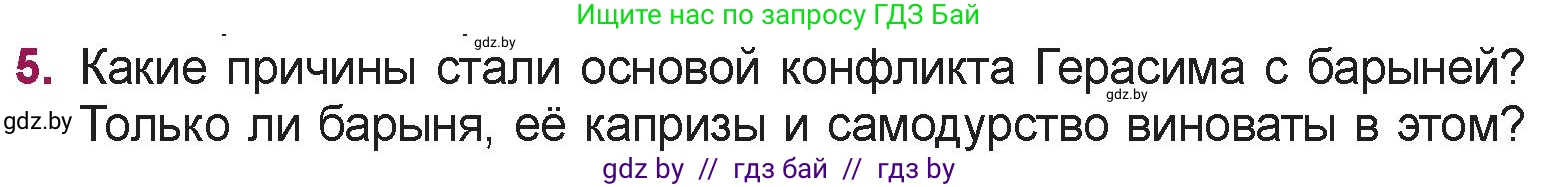 Русская литература, 5 класс Учебник, авторы: Мушинская Тамара Фёдоровна, Перевозная Евгения Васильевна, Каратай Светлана Николаевна, Гаранина Алла Ивановна, издательство Национальный институт образования, Минск, 2019, розового цвета, Часть 2, страница 102, номер 5, Условие