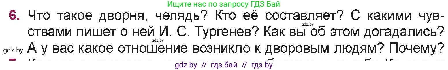 Русская литература, 5 класс Учебник, авторы: Мушинская Тамара Фёдоровна, Перевозная Евгения Васильевна, Каратай Светлана Николаевна, Гаранина Алла Ивановна, издательство Национальный институт образования, Минск, 2019, розового цвета, Часть 2, страница 102, номер 6, Условие