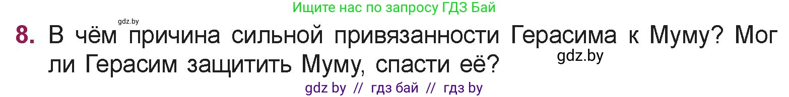 Русская литература, 5 класс Учебник, авторы: Мушинская Тамара Фёдоровна, Перевозная Евгения Васильевна, Каратай Светлана Николаевна, Гаранина Алла Ивановна, издательство Национальный институт образования, Минск, 2019, розового цвета, Часть 2, страница 102, номер 8, Условие