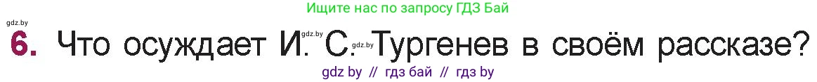 Русская литература, 5 класс Учебник, авторы: Мушинская Тамара Фёдоровна, Перевозная Евгения Васильевна, Каратай Светлана Николаевна, Гаранина Алла Ивановна, издательство Национальный институт образования, Минск, 2019, розового цвета, Часть 2, страница 104, номер 6, Условие