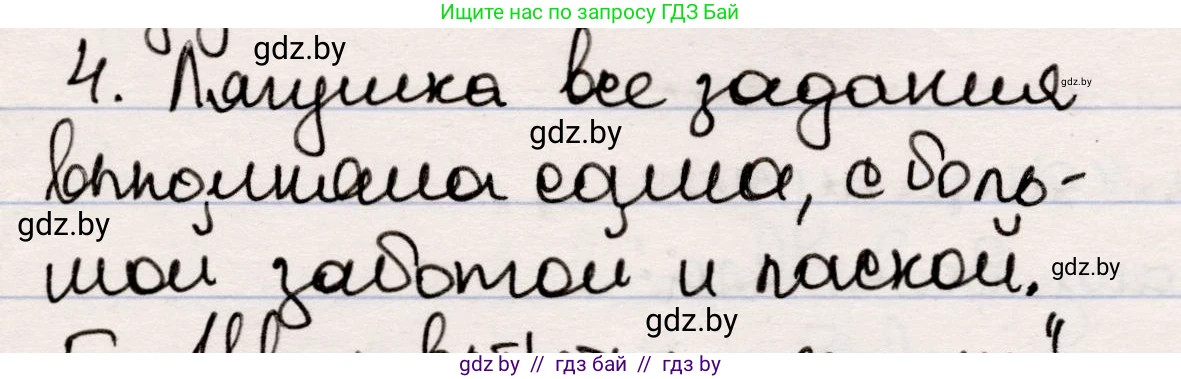 Русская литература, 5 класс Учебник, авторы: Мушинская Тамара Фёдоровна, Перевозная Евгения Васильевна, Каратай Светлана Николаевна, Гаранина Алла Ивановна, издательство Национальный институт образования, Минск, 2019, розового цвета, Часть 1, страница 19, номер 4, Решение