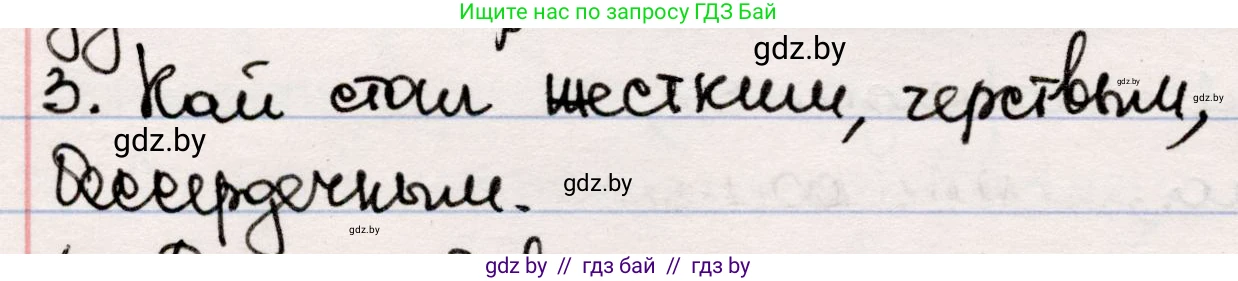 Русская литература, 5 класс Учебник, авторы: Мушинская Тамара Фёдоровна, Перевозная Евгения Васильевна, Каратай Светлана Николаевна, Гаранина Алла Ивановна, издательство Национальный институт образования, Минск, 2019, розового цвета, Часть 1, страница 49, номер 3, Решение