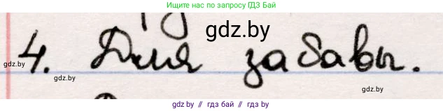 Русская литература, 5 класс Учебник, авторы: Мушинская Тамара Фёдоровна, Перевозная Евгения Васильевна, Каратай Светлана Николаевна, Гаранина Алла Ивановна, издательство Национальный институт образования, Минск, 2019, розового цвета, Часть 1, страница 49, номер 4, Решение