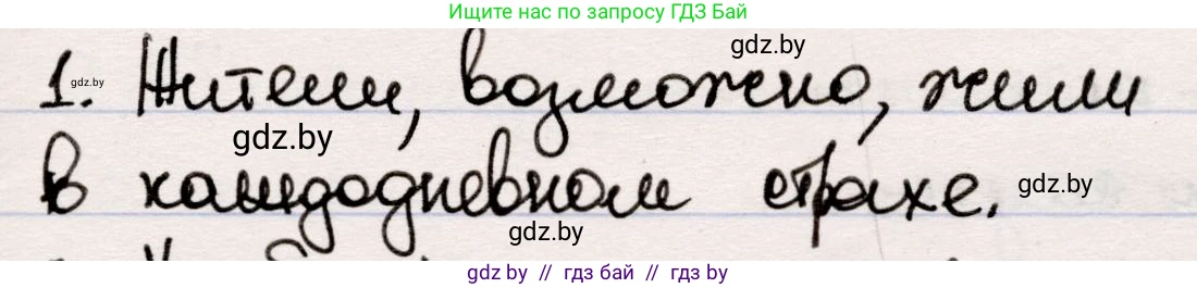 Русская литература, 5 класс Учебник, авторы: Мушинская Тамара Фёдоровна, Перевозная Евгения Васильевна, Каратай Светлана Николаевна, Гаранина Алла Ивановна, издательство Национальный институт образования, Минск, 2019, розового цвета, Часть 1, страница 60, номер 1, Решение