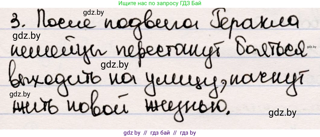 Русская литература, 5 класс Учебник, авторы: Мушинская Тамара Фёдоровна, Перевозная Евгения Васильевна, Каратай Светлана Николаевна, Гаранина Алла Ивановна, издательство Национальный институт образования, Минск, 2019, розового цвета, Часть 1, страница 60, номер 3, Решение