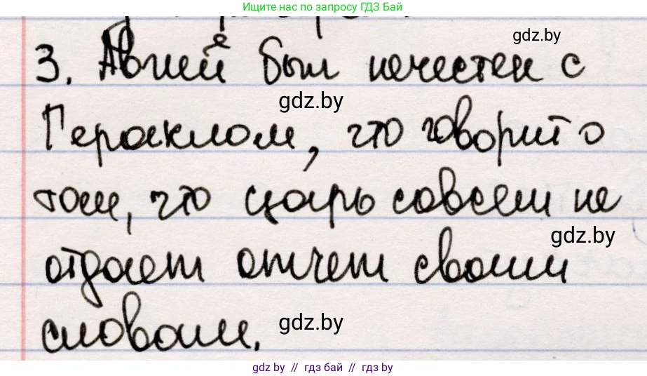 Русская литература, 5 класс Учебник, авторы: Мушинская Тамара Фёдоровна, Перевозная Евгения Васильевна, Каратай Светлана Николаевна, Гаранина Алла Ивановна, издательство Национальный институт образования, Минск, 2019, розового цвета, Часть 1, страница 63, номер 3, Решение