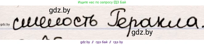 Русская литература, 5 класс Учебник, авторы: Мушинская Тамара Фёдоровна, Перевозная Евгения Васильевна, Каратай Светлана Николаевна, Гаранина Алла Ивановна, издательство Национальный институт образования, Минск, 2019, розового цвета, Часть 1, страница 64, номер 8, Решение (продолжение 2)
