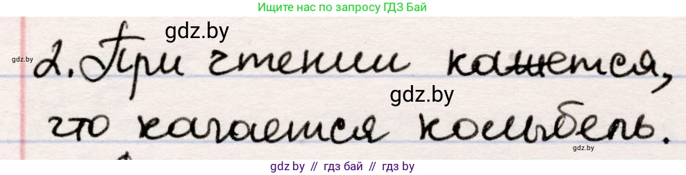 Русская литература, 5 класс Учебник, авторы: Мушинская Тамара Фёдоровна, Перевозная Евгения Васильевна, Каратай Светлана Николаевна, Гаранина Алла Ивановна, издательство Национальный институт образования, Минск, 2019, розового цвета, Часть 1, страница 66, номер 2, Решение