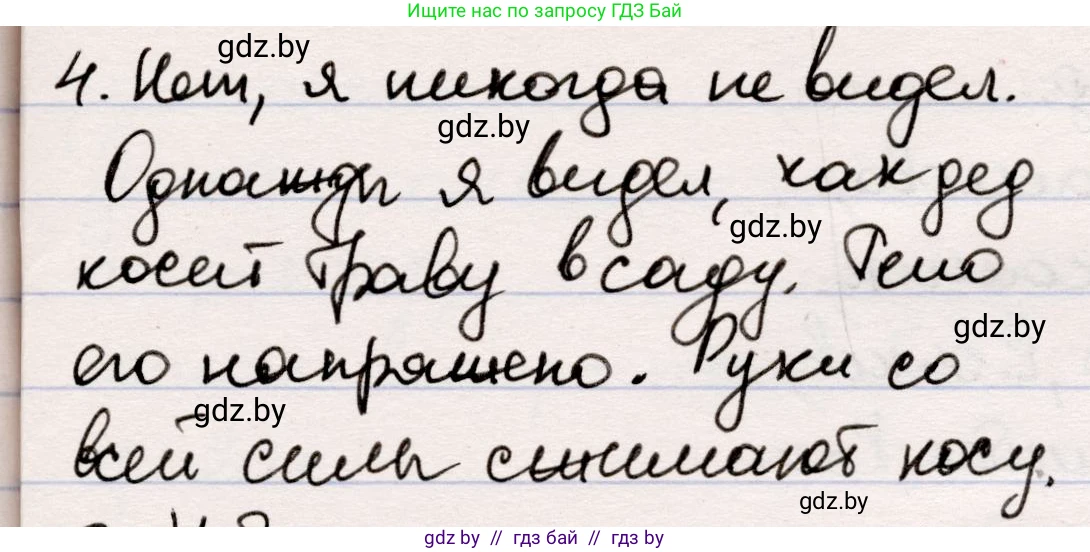 Русская литература, 5 класс Учебник, авторы: Мушинская Тамара Фёдоровна, Перевозная Евгения Васильевна, Каратай Светлана Николаевна, Гаранина Алла Ивановна, издательство Национальный институт образования, Минск, 2019, розового цвета, Часть 1, страница 69, номер 4, Решение