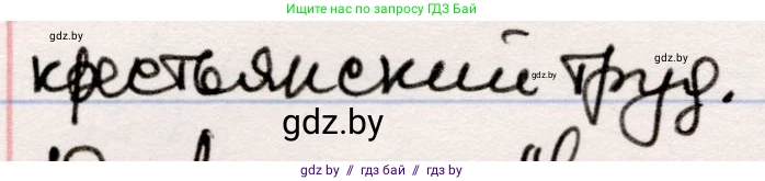 Русская литература, 5 класс Учебник, авторы: Мушинская Тамара Фёдоровна, Перевозная Евгения Васильевна, Каратай Светлана Николаевна, Гаранина Алла Ивановна, издательство Национальный институт образования, Минск, 2019, розового цвета, Часть 1, страница 69, номер 9, Решение (продолжение 2)