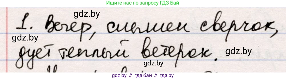 Русская литература, 5 класс Учебник, авторы: Мушинская Тамара Фёдоровна, Перевозная Евгения Васильевна, Каратай Светлана Николаевна, Гаранина Алла Ивановна, издательство Национальный институт образования, Минск, 2019, розового цвета, Часть 1, страница 71, номер 1, Решение