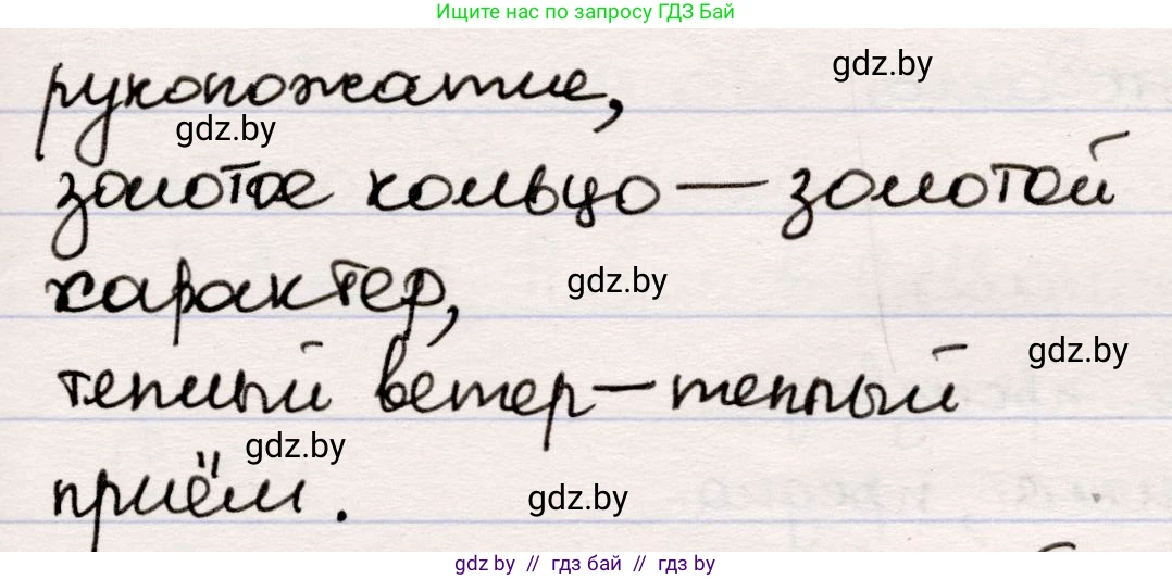 Русская литература, 5 класс Учебник, авторы: Мушинская Тамара Фёдоровна, Перевозная Евгения Васильевна, Каратай Светлана Николаевна, Гаранина Алла Ивановна, издательство Национальный институт образования, Минск, 2019, розового цвета, Часть 1, страница 72, номер 1, Решение (продолжение 2)