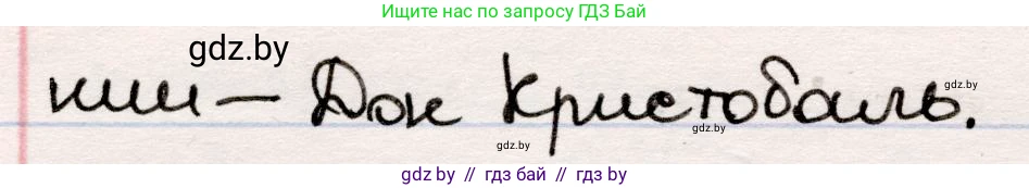 Русская литература, 5 класс Учебник, авторы: Мушинская Тамара Фёдоровна, Перевозная Евгения Васильевна, Каратай Светлана Николаевна, Гаранина Алла Ивановна, издательство Национальный институт образования, Минск, 2019, розового цвета, Часть 1, страница 74, номер 1, Решение (продолжение 2)