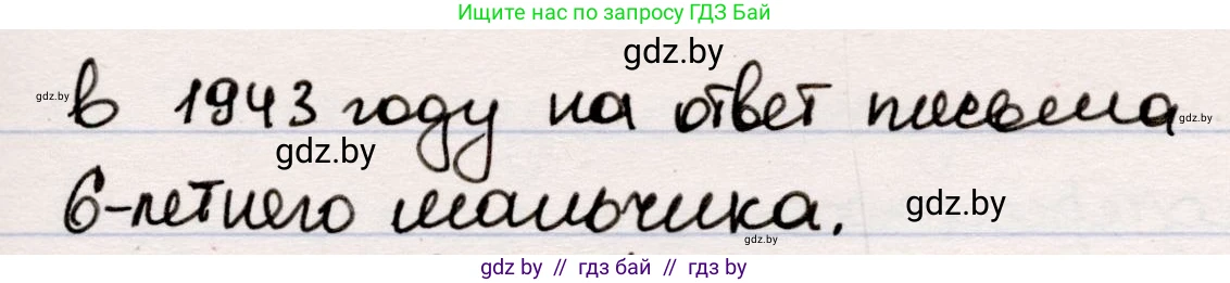 Русская литература, 5 класс Учебник, авторы: Мушинская Тамара Фёдоровна, Перевозная Евгения Васильевна, Каратай Светлана Николаевна, Гаранина Алла Ивановна, издательство Национальный институт образования, Минск, 2019, розового цвета, Часть 1, страница 76, номер 1, Решение (продолжение 2)