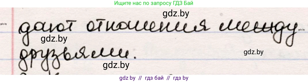 Русская литература, 5 класс Учебник, авторы: Мушинская Тамара Фёдоровна, Перевозная Евгения Васильевна, Каратай Светлана Николаевна, Гаранина Алла Ивановна, издательство Национальный институт образования, Минск, 2019, розового цвета, Часть 1, страница 110, номер 2, Решение (продолжение 2)