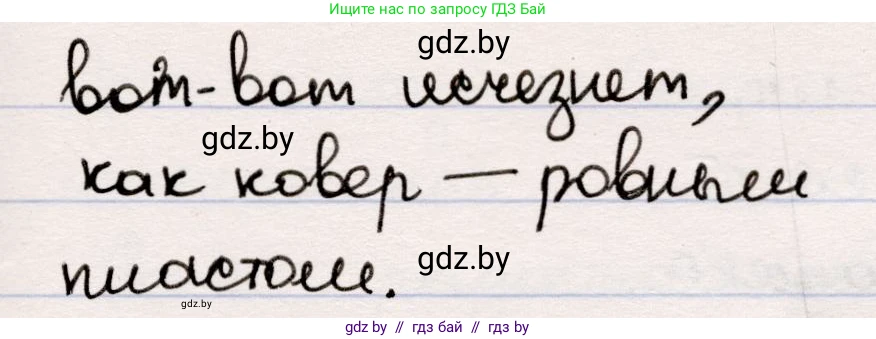Русская литература, 5 класс Учебник, авторы: Мушинская Тамара Фёдоровна, Перевозная Евгения Васильевна, Каратай Светлана Николаевна, Гаранина Алла Ивановна, издательство Национальный институт образования, Минск, 2019, розового цвета, Часть 1, страница 112, номер 2, Решение (продолжение 2)