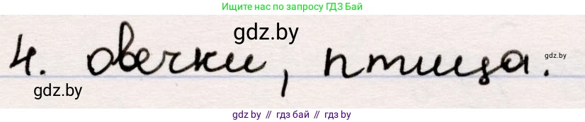 Русская литература, 5 класс Учебник, авторы: Мушинская Тамара Фёдоровна, Перевозная Евгения Васильевна, Каратай Светлана Николаевна, Гаранина Алла Ивановна, издательство Национальный институт образования, Минск, 2019, розового цвета, Часть 1, страница 112, номер 4, Решение