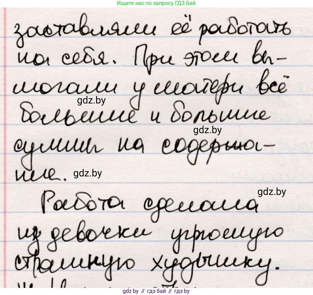 Русская литература, 5 класс Учебник, авторы: Мушинская Тамара Фёдоровна, Перевозная Евгения Васильевна, Каратай Светлана Николаевна, Гаранина Алла Ивановна, издательство Национальный институт образования, Минск, 2019, розового цвета, Часть 1, страница 135, номер 13, Решение (продолжение 2)