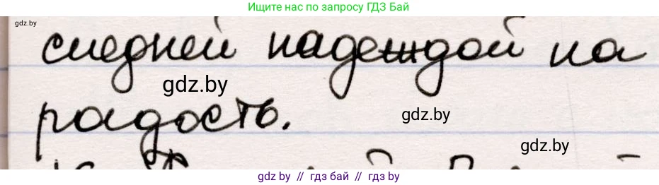 Русская литература, 5 класс Учебник, авторы: Мушинская Тамара Фёдоровна, Перевозная Евгения Васильевна, Каратай Светлана Николаевна, Гаранина Алла Ивановна, издательство Национальный институт образования, Минск, 2019, розового цвета, Часть 1, страница 135, номер 15, Решение (продолжение 2)