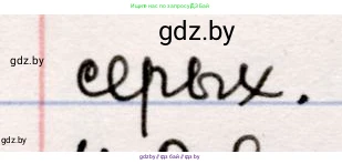 Русская литература, 5 класс Учебник, авторы: Мушинская Тамара Фёдоровна, Перевозная Евгения Васильевна, Каратай Светлана Николаевна, Гаранина Алла Ивановна, издательство Национальный институт образования, Минск, 2019, розового цвета, Часть 1, страница 134, номер 3, Решение (продолжение 2)