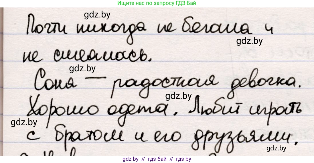 Русская литература, 5 класс Учебник, авторы: Мушинская Тамара Фёдоровна, Перевозная Евгения Васильевна, Каратай Светлана Николаевна, Гаранина Алла Ивановна, издательство Национальный институт образования, Минск, 2019, розового цвета, Часть 1, страница 135, номер 8, Решение (продолжение 2)