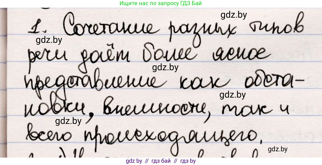 Русская литература, 5 класс Учебник, авторы: Мушинская Тамара Фёдоровна, Перевозная Евгения Васильевна, Каратай Светлана Николаевна, Гаранина Алла Ивановна, издательство Национальный институт образования, Минск, 2019, розового цвета, Часть 1, страница 137, номер 1, Решение