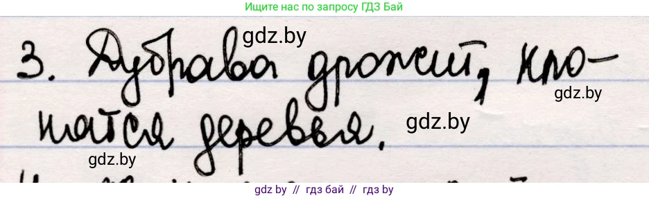 Русская литература, 5 класс Учебник, авторы: Мушинская Тамара Фёдоровна, Перевозная Евгения Васильевна, Каратай Светлана Николаевна, Гаранина Алла Ивановна, издательство Национальный институт образования, Минск, 2019, розового цвета, Часть 2, страница 32, номер 3, Решение