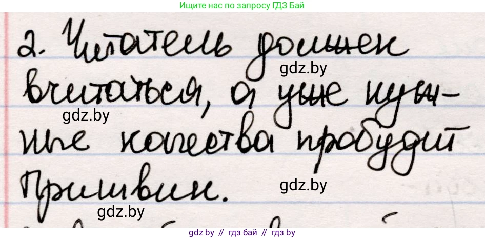 Русская литература, 5 класс Учебник, авторы: Мушинская Тамара Фёдоровна, Перевозная Евгения Васильевна, Каратай Светлана Николаевна, Гаранина Алла Ивановна, издательство Национальный институт образования, Минск, 2019, розового цвета, Часть 2, страница 37, номер 2, Решение