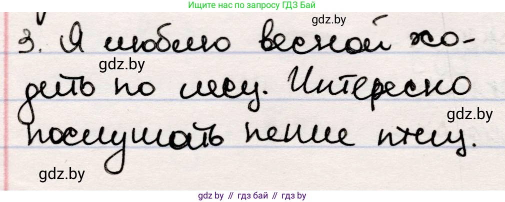 Русская литература, 5 класс Учебник, авторы: Мушинская Тамара Фёдоровна, Перевозная Евгения Васильевна, Каратай Светлана Николаевна, Гаранина Алла Ивановна, издательство Национальный институт образования, Минск, 2019, розового цвета, Часть 2, страница 37, номер 3, Решение