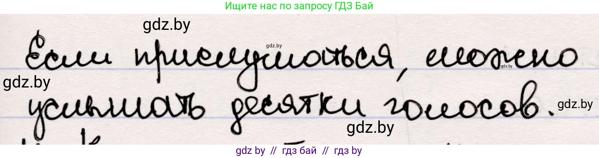 Русская литература, 5 класс Учебник, авторы: Мушинская Тамара Фёдоровна, Перевозная Евгения Васильевна, Каратай Светлана Николаевна, Гаранина Алла Ивановна, издательство Национальный институт образования, Минск, 2019, розового цвета, Часть 2, страница 37, номер 3, Решение (продолжение 2)