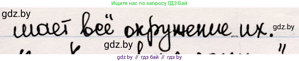 Русская литература, 5 класс Учебник, авторы: Мушинская Тамара Фёдоровна, Перевозная Евгения Васильевна, Каратай Светлана Николаевна, Гаранина Алла Ивановна, издательство Национальный институт образования, Минск, 2019, розового цвета, Часть 2, страница 47, номер 11, Решение (продолжение 2)