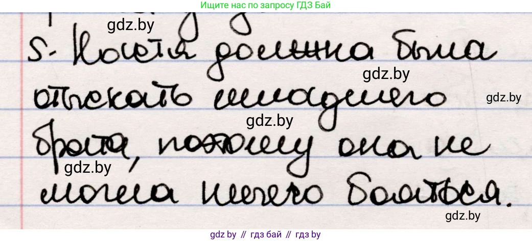 Русская литература, 5 класс Учебник, авторы: Мушинская Тамара Фёдоровна, Перевозная Евгения Васильевна, Каратай Светлана Николаевна, Гаранина Алла Ивановна, издательство Национальный институт образования, Минск, 2019, розового цвета, Часть 2, страница 47, номер 5, Решение