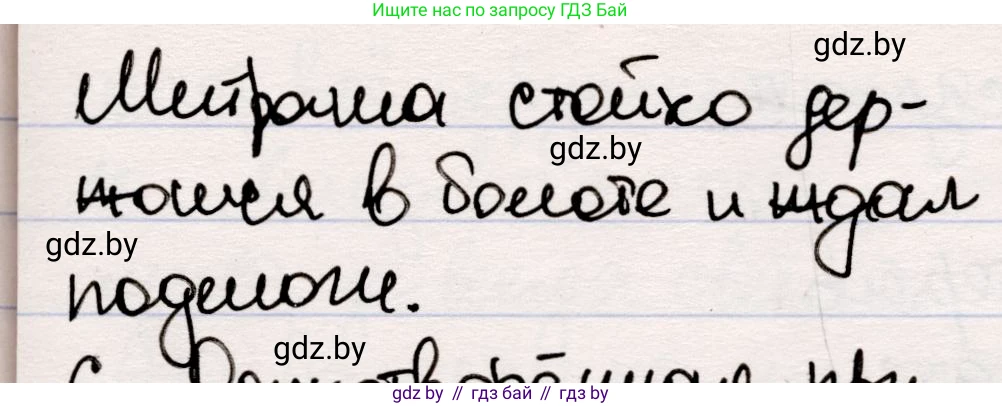 Русская литература, 5 класс Учебник, авторы: Мушинская Тамара Фёдоровна, Перевозная Евгения Васильевна, Каратай Светлана Николаевна, Гаранина Алла Ивановна, издательство Национальный институт образования, Минск, 2019, розового цвета, Часть 2, страница 47, номер 5, Решение (продолжение 2)