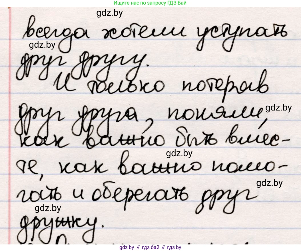 Русская литература, 5 класс Учебник, авторы: Мушинская Тамара Фёдоровна, Перевозная Евгения Васильевна, Каратай Светлана Николаевна, Гаранина Алла Ивановна, издательство Национальный институт образования, Минск, 2019, розового цвета, Часть 2, страница 47, номер 9, Решение (продолжение 2)