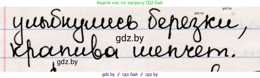 Русская литература, 5 класс Учебник, авторы: Мушинская Тамара Фёдоровна, Перевозная Евгения Васильевна, Каратай Светлана Николаевна, Гаранина Алла Ивановна, издательство Национальный институт образования, Минск, 2019, розового цвета, Часть 2, страница 49, номер 4, Решение (продолжение 2)