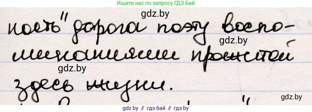 Русская литература, 5 класс Учебник, авторы: Мушинская Тамара Фёдоровна, Перевозная Евгения Васильевна, Каратай Светлана Николаевна, Гаранина Алла Ивановна, издательство Национальный институт образования, Минск, 2019, розового цвета, Часть 2, страница 50, номер 3, Решение (продолжение 2)