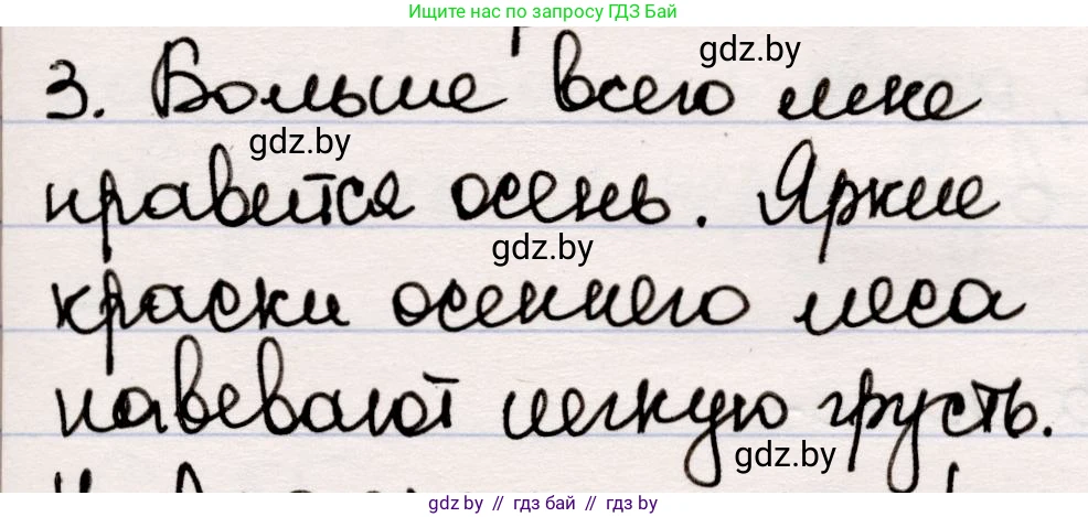 Русская литература, 5 класс Учебник, авторы: Мушинская Тамара Фёдоровна, Перевозная Евгения Васильевна, Каратай Светлана Николаевна, Гаранина Алла Ивановна, издательство Национальный институт образования, Минск, 2019, розового цвета, Часть 2, страница 52, номер 3, Решение