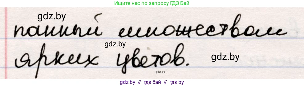 Русская литература, 5 класс Учебник, авторы: Мушинская Тамара Фёдоровна, Перевозная Евгения Васильевна, Каратай Светлана Николаевна, Гаранина Алла Ивановна, издательство Национальный институт образования, Минск, 2019, розового цвета, Часть 2, страница 52, номер 6, Решение (продолжение 2)