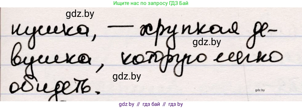 Русская литература, 5 класс Учебник, авторы: Мушинская Тамара Фёдоровна, Перевозная Евгения Васильевна, Каратай Светлана Николаевна, Гаранина Алла Ивановна, издательство Национальный институт образования, Минск, 2019, розового цвета, Часть 2, страница 54, номер 6, Решение (продолжение 2)